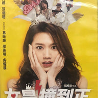 HOTEL SOUL GOOD女皇撞到正 2019 (HONG KONG MOVIE) DVD ENGLISH SUB (REGION FREE)