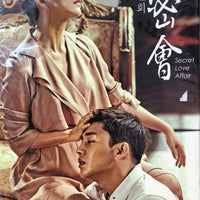 SECRET LOVE AFFAIR 2014 (KOREAN DRAMA) 1-16 EPISODES WITH ENGLISH SUBTITLES (ALL REGION)  密會