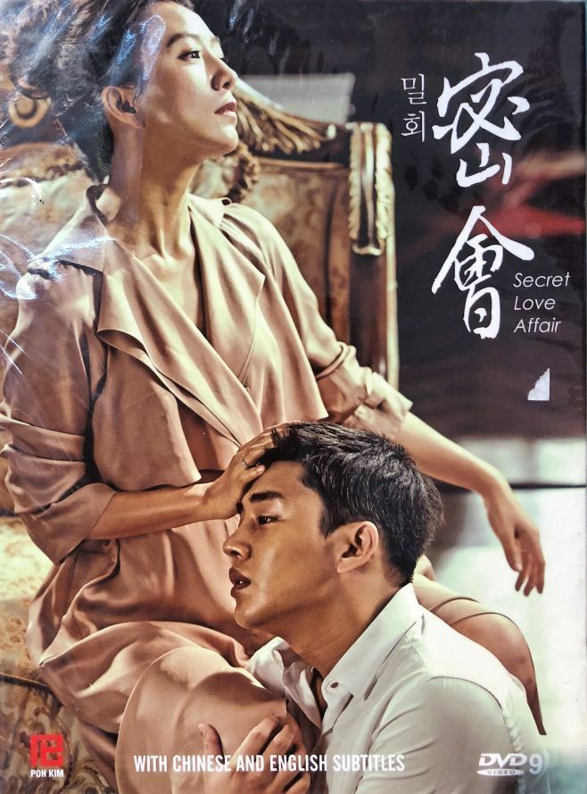 SECRET LOVE AFFAIR 2014 (KOREAN DRAMA) 1-16 EPISODES WITH ENGLISH SUBTITLES (ALL REGION)  密會