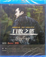 Deep Trap 口腹之慾 2015 Korean Movie (BLU-RAY) with English Subtitles (Region A)
