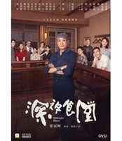 MIDNIGHT DINER 深夜食堂 2020 (Mandarin Movie) DVD ENGLISH SUBTITLES (REGION 3)
