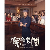 MIDNIGHT DINER 深夜食堂 2020 (Mandarin Movie) DVD ENGLISH SUBTITLES (REGION 3)