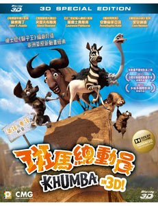 Khumba 斑馬總動員 2013 (3D) (BLU-RAY) with English Sub (Region A)