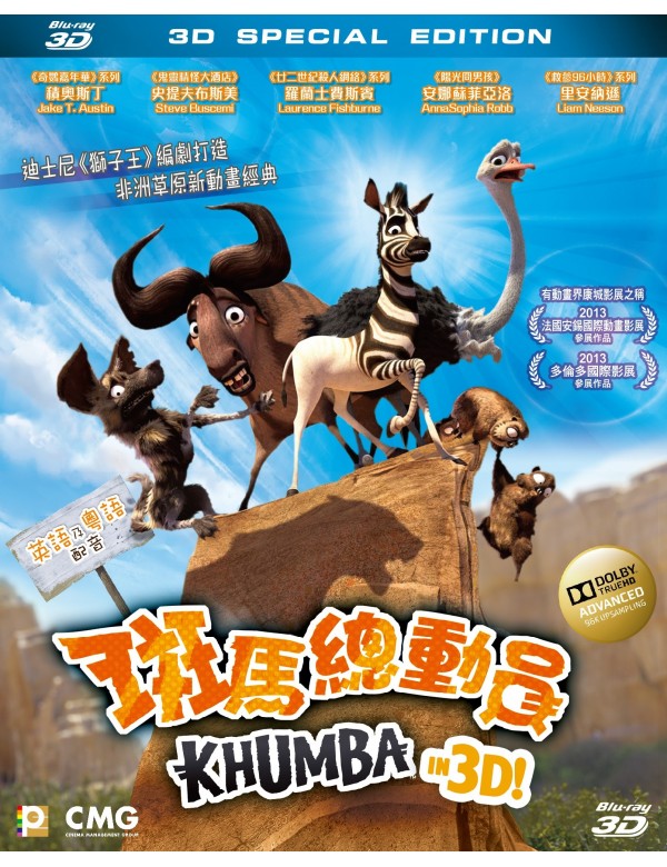 Khumba 斑馬總動員 2013 (3D) (BLU-RAY) with English Sub (Region A)