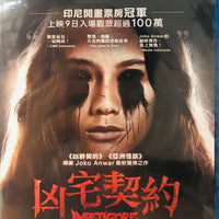 Impetigore 凶宅契約 2019 (Indonesian Movie) BLU-RAY with English Subtitles (Region A)