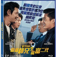 Veteran 燥底師兄生擒富二代 2015  (Korean Movie) BLU-RAY with English Subtitles (Region A)