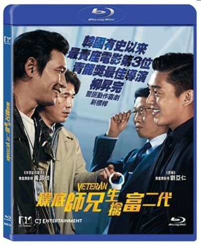 Veteran 燥底師兄生擒富二代 2015  (Korean Movie) BLU-RAY with English Subtitles (Region A)