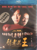 Born To Be King 勝者為王 2000 (Hong Kong Movie) BLU-RAY with English Sub (Region Free)
