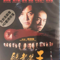 Born To Be King 勝者為王 2000 (Hong Kong Movie) BLU-RAY with English Sub (Region Free)