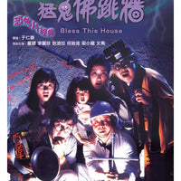 BLESS THIS HOUSE 猛鬼佛跳牆 1988 (HONG KONG MOVIE) DVD ENGLISH SUBTITLES (REGION 3)