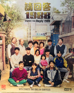 REPLY 1988  DVD (KOREAN DRAMA) 1-20 end WITH ENGLISH SUBTITLES (ALL REGION)