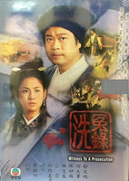 WITNESS TO A PROSECUTION洗冤錄 1999 TVB (5DVD) NON ENGLISH SUB (REGION FREE)
