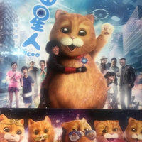 Meow 2017 (Hong Kong Movie) DVD with English Subtitles (Region 3) 貓星人