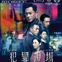 A Witness Out Of The Blue 2019 (Hong Kong Movie) BLU-RAY with English Subtitles (Region A) 犯罪現場