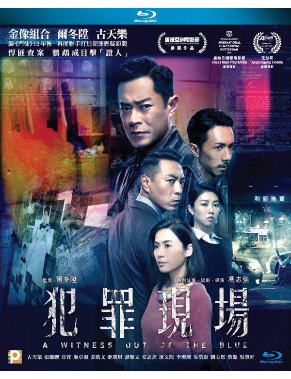 A Witness Out Of The Blue 2019 (Hong Kong Movie) BLU-RAY with English Subtitles (Region A) 犯罪現場
