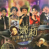 Yao Li Rose Legend Live 2013 Concert Karaoke 姚莉玫瑰傳奇經典演唱會 (BLU-RAY) Region Free