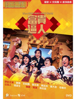 It’s a Mad Mad Mad World 富貴逼人1987 (H.K Movie) DVD with English Subtitles (Region 3)
