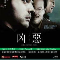 THE DEVIL'S PATH 凶惡 2013 (JAPANESE MOVIE) DVD WITH ENGLISH SUBTITLES (REGION 3)