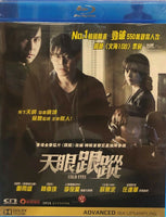 Cold Eyes 天眼跟蹤 2013 (Korean Movie) BLU-RAY with English Sub (Region A)
