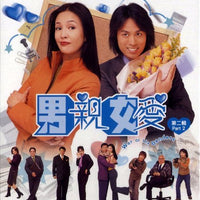 WAR OF THE GENDERS男親女愛 PART 2 end TVB SERIES (3 DVD) (NON ENG SUB) REGION FREE