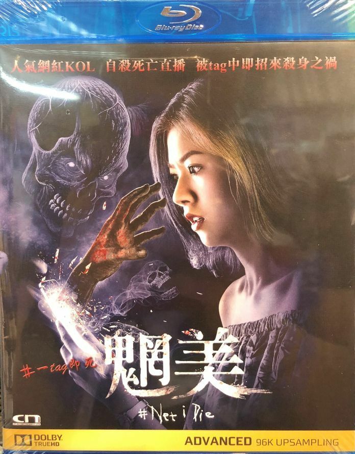 Net I Die 魍美 2018 (Thai Movie) BLU-RAY with English Subtitles (Region A)