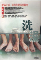 SHOWER 2001 (MANDARIN MOVIE) DVD ENGLISH SUBTITLES (REGION 3)
