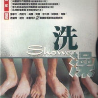 SHOWER 2001 (MANDARIN MOVIE) DVD ENGLISH SUBTITLES (REGION 3)