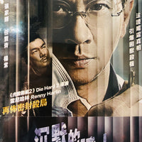 Bodies At Rest 2019 (Hong Kong Movie) DVD with English Subtitles (Region 3) 沉默的證人