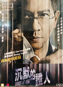 Bodies At Rest 2019 (Hong Kong Movie) DVD with English Subtitles (Region 3) 沉默的證人