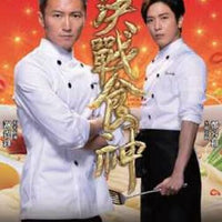 COOK UP A STORM 決戰食神 2017 DVD Nicolas Tse  (Hong Kong Movie) DVD ENGLISH SUBTITLES (REGION 3)