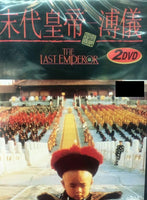 THE LAST EMPEROR 末代皇帝溥儀1988 DVD Bernardo Bertolucci 2DVD (REGION 3)
