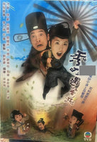 THE GENTLE CRACKDOWN 秀才遇着兵 2005 TVB (5DVD) ENGLISH SUBTITLES (REGION FREE)
