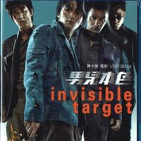 Invisible Target 男兒本色 2007 (Hong Kong Movie) BLU-RAY with English Subtitles (Region A)