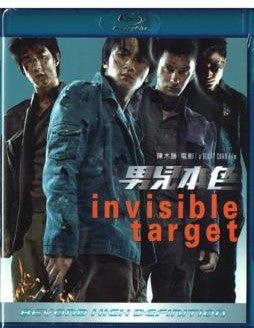Invisible Target 男兒本色 2007 (Hong Kong Movie) BLU-RAY with English Subtitles (Region A)