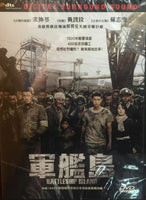 Battleship Island 2017 (Korean Movie) DVD with English Subtitles (Region 3)  軍艦島

