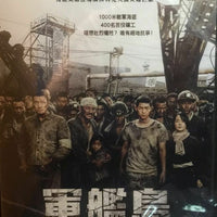 Battleship Island 2017 (Korean Movie) DVD with English Subtitles (Region 3)  軍艦島