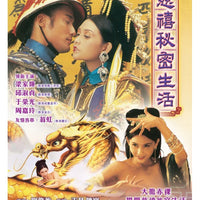 LOVERS OF THE LAST EMPRESS 慈禧秘密生活 1995 (Hong Kong Movie) DVD ENGLISH SUB (REGION 3)