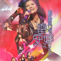 ANNABELLE LUI 雷安娜 彩雲再現雷安娜演唱會 2010 DVD