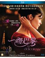 Delicacy 一吻巴黎 2011 Audrey Tautou (BLU-RAY) with English Sub (Region A)
