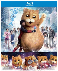 Meow 2017 (Hong Kong Movie) BLU-RAY with English Subtitles (Region A) 貓星人