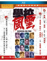 School on Fire 1988 Ringo Lam (Hong Kong Movie) BLU-RAY with English Subtitles (Region A) 學校風雲
