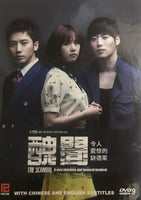 The Scandal POH KIM  Jo Yoon-hee,Kim Jae-won,Jo Jae-hyeon DVD 
