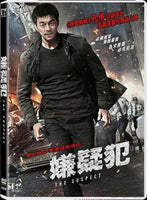 THE SUSPECT 2013 (KOREAN MOVIE) DVD WITH ENGLISH SUBTITLES (REGION 3)
