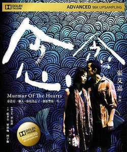 Murmur of The Hearts 念念 2015 Taiwan Movie (BLU-RAY) with English Sub (Region A)
