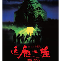 THE TRAIL 追鬼七雄 1983 (HONG KONG MOVIE) DVD ENGLISH SUBTITLES (REGION 3)