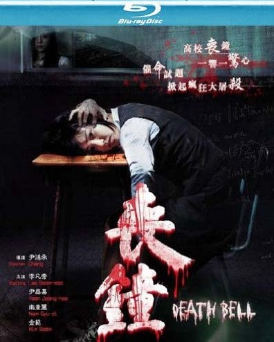 Death Bell 喪鐘 2010 (Korean Movie) BLU-RAY with English Subtitles (Region A)