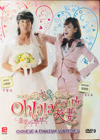 OHLALA COUPLE 2012 DVD (KOREAN DRAMA) 1-18 EPISODES WITH ENGLISH SUBTITLES (ALL REGION)  夫妻
