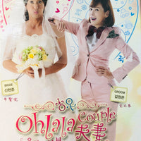 OHLALA COUPLE 2012 DVD (KOREAN DRAMA) 1-18 EPISODES WITH ENGLISH SUBTITLES (ALL REGION)  夫妻