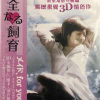 PERFECT EDUCATION - A MAID FOR YOU 2010 (JAPANESE MOVIE) DVD ENGLISH SUB (REGION 3)