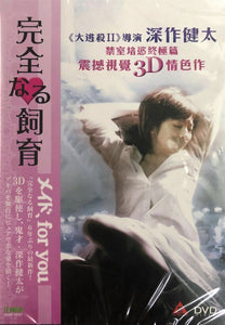 PERFECT EDUCATION - A MAID FOR YOU 2010 (JAPANESE MOVIE) DVD ENGLISH SUB (REGION 3)